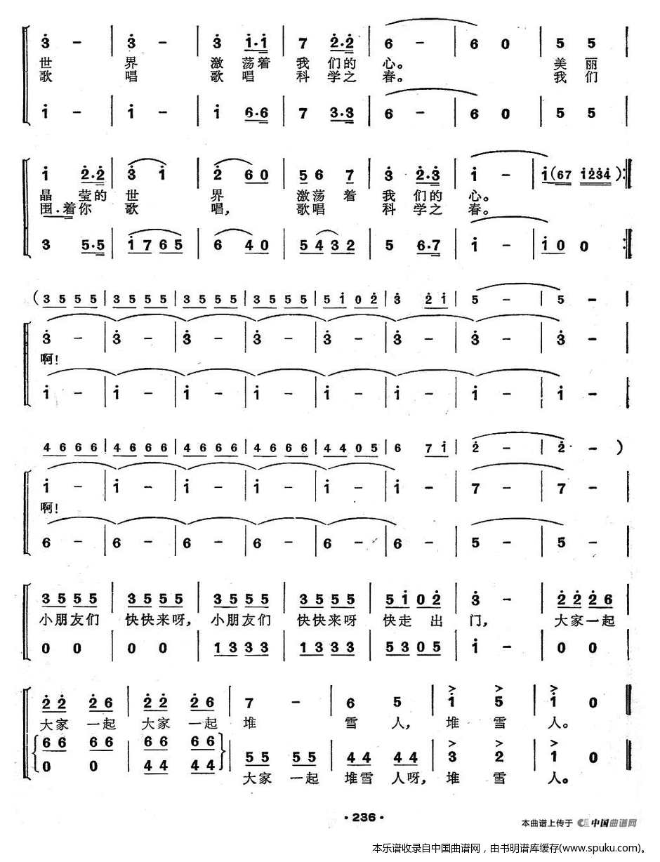 四季（三部合唱套曲）