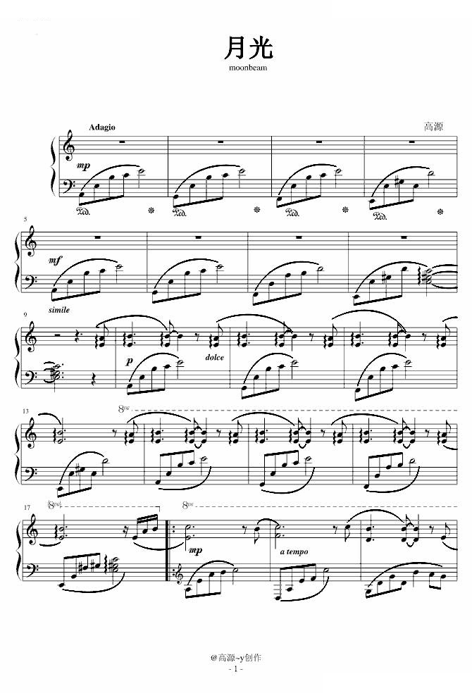 月光钢琴曲 