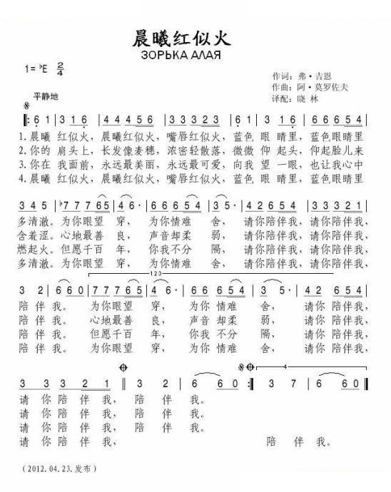 晨曦红似火