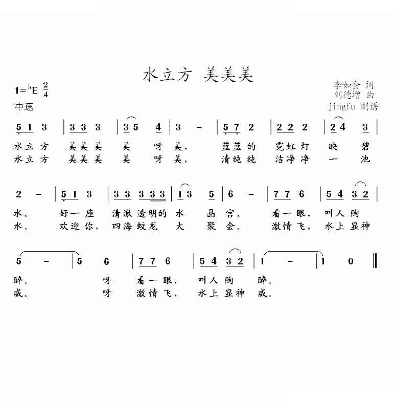 水立方 美美美