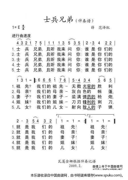 士兵兄弟（俄）