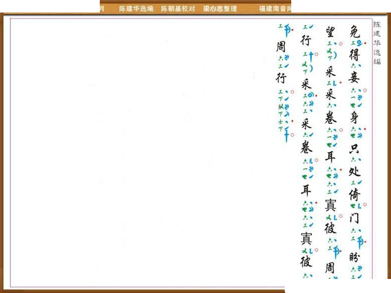 [南音工X谱] 送君 其他唱谱