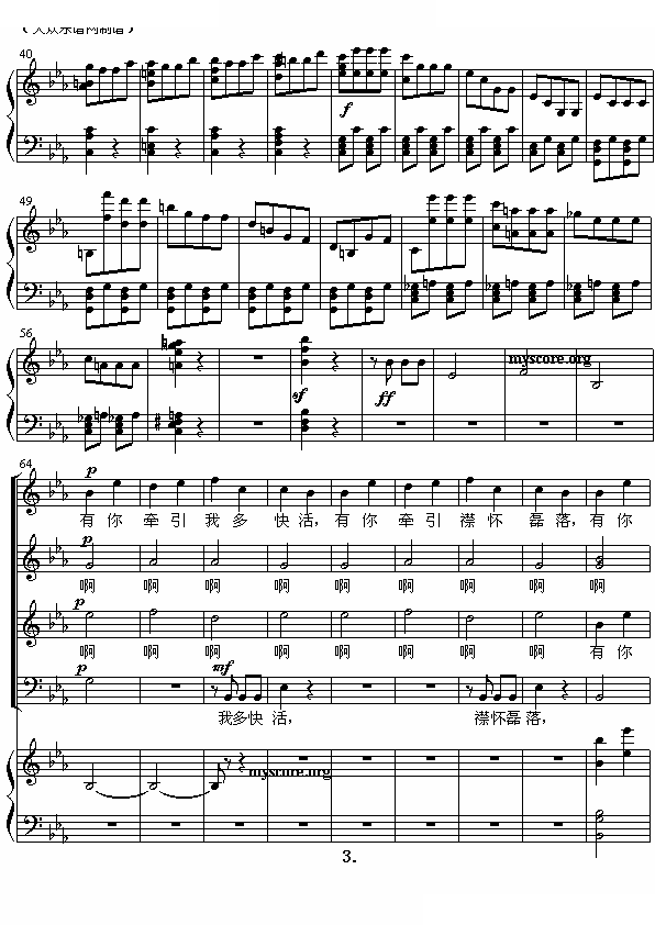 贝多芬“命运交响曲”主题合唱：命运之手（混声四部）