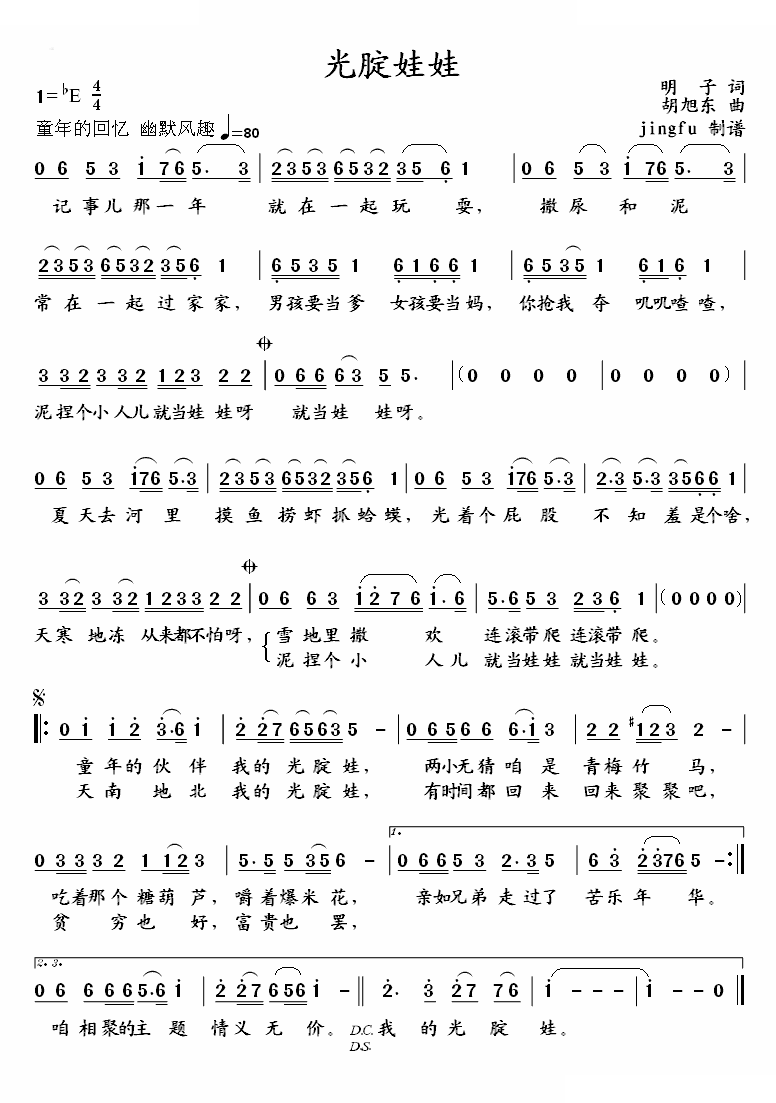 光腚娃娃