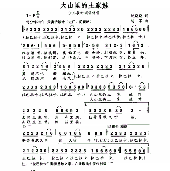 大山里的土家娃