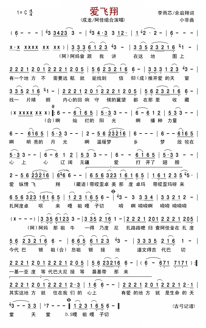 爱飞翔