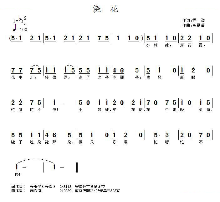 浇花