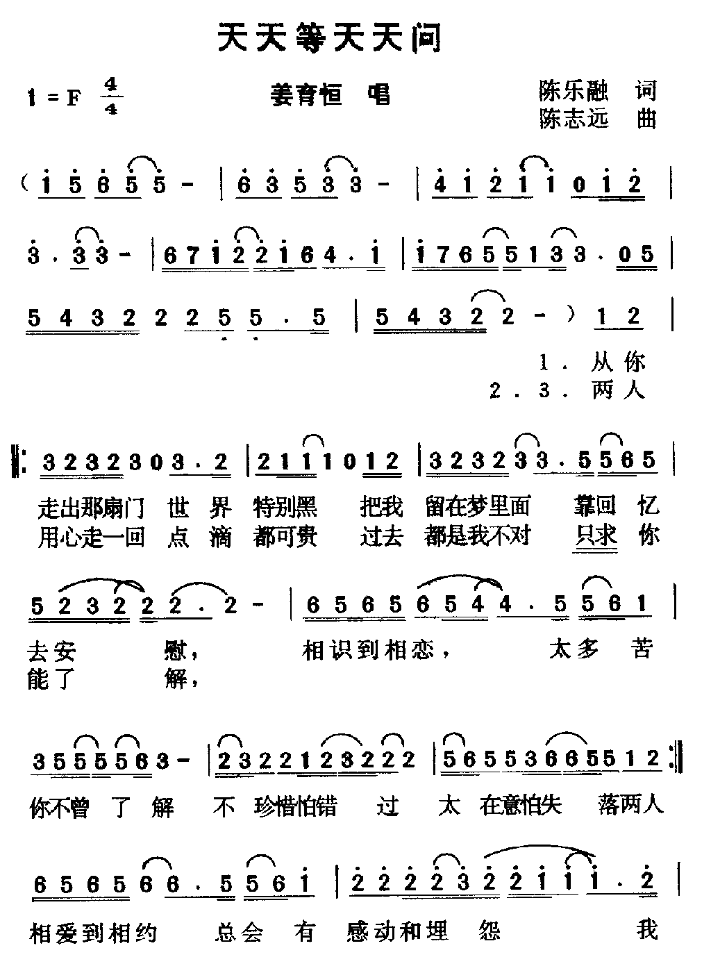 天天等天天问