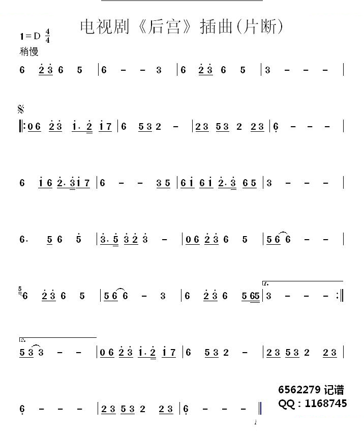 后宫-泣别