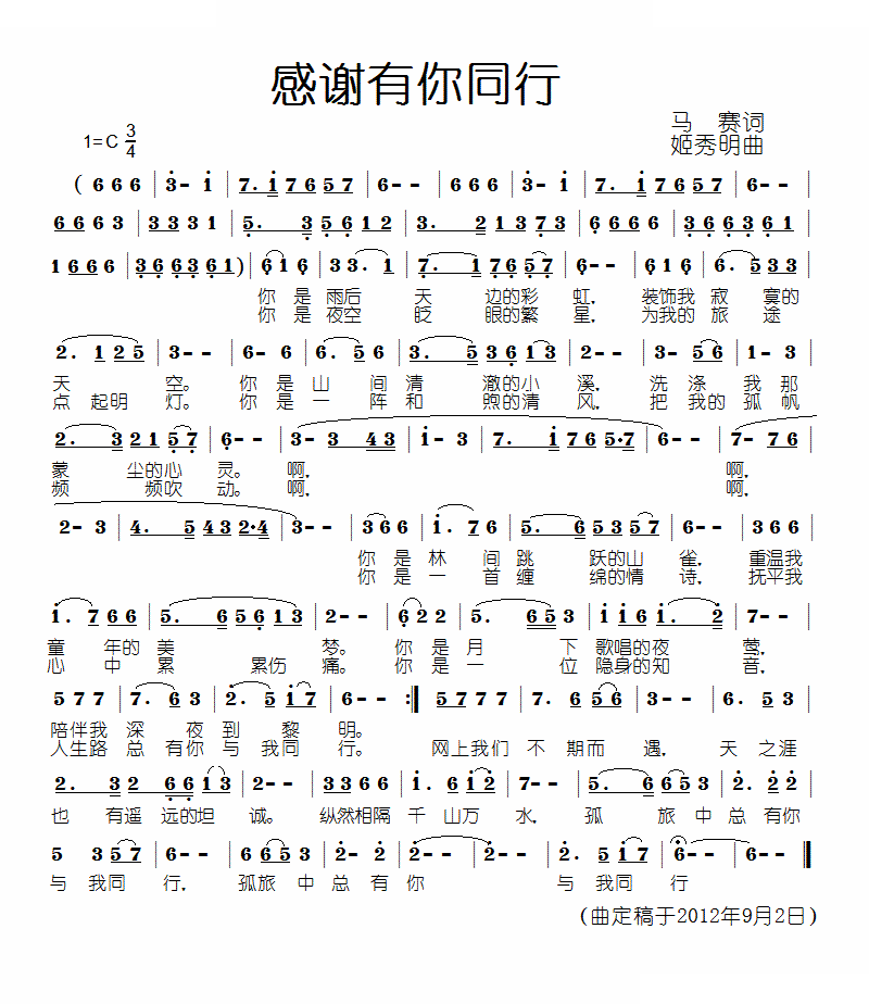 感谢有你同行