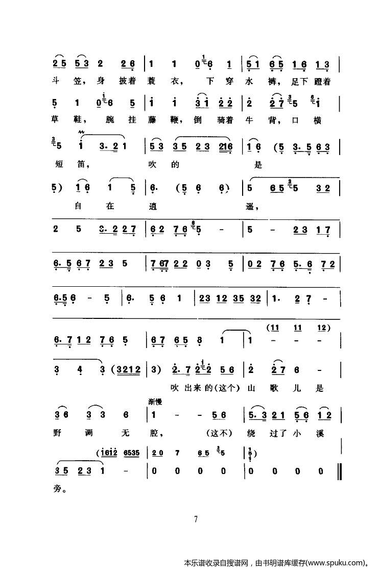 丑末寅初(京韵大鼓)()