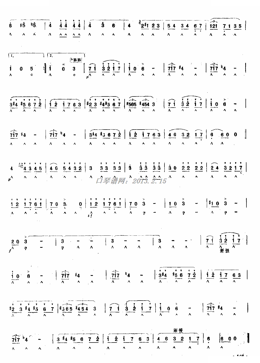 第一西班牙舞曲（口琴）