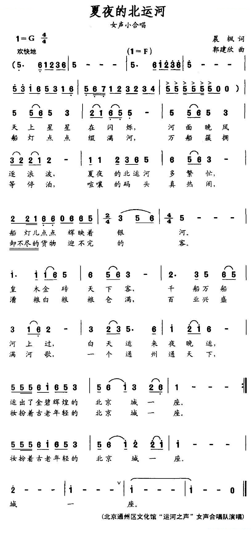 夏夜的北运河