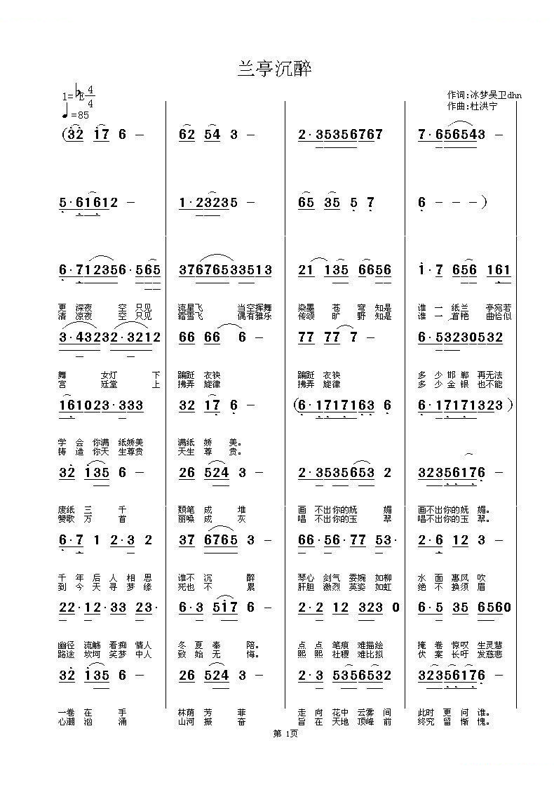 南亭沉醉 