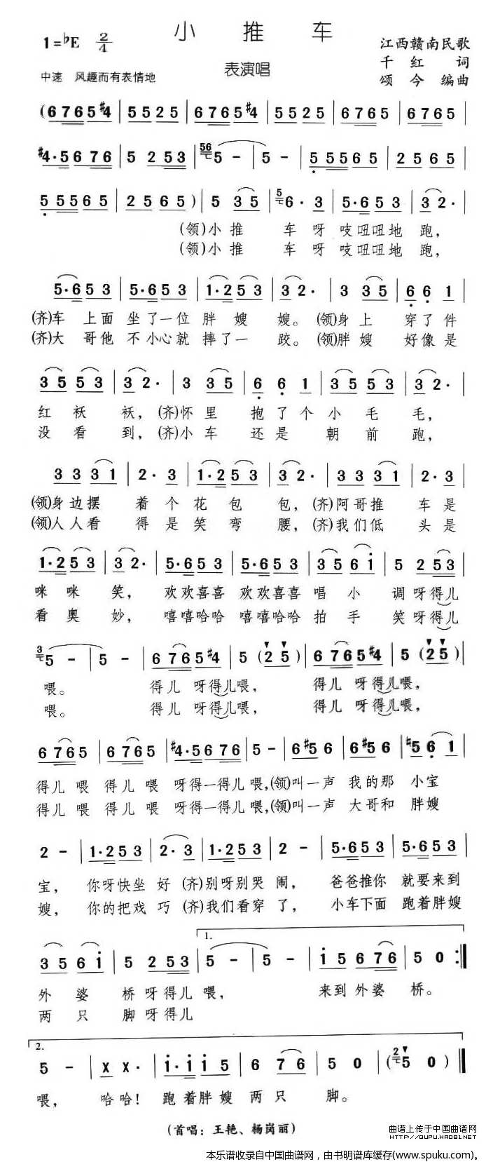 小推车