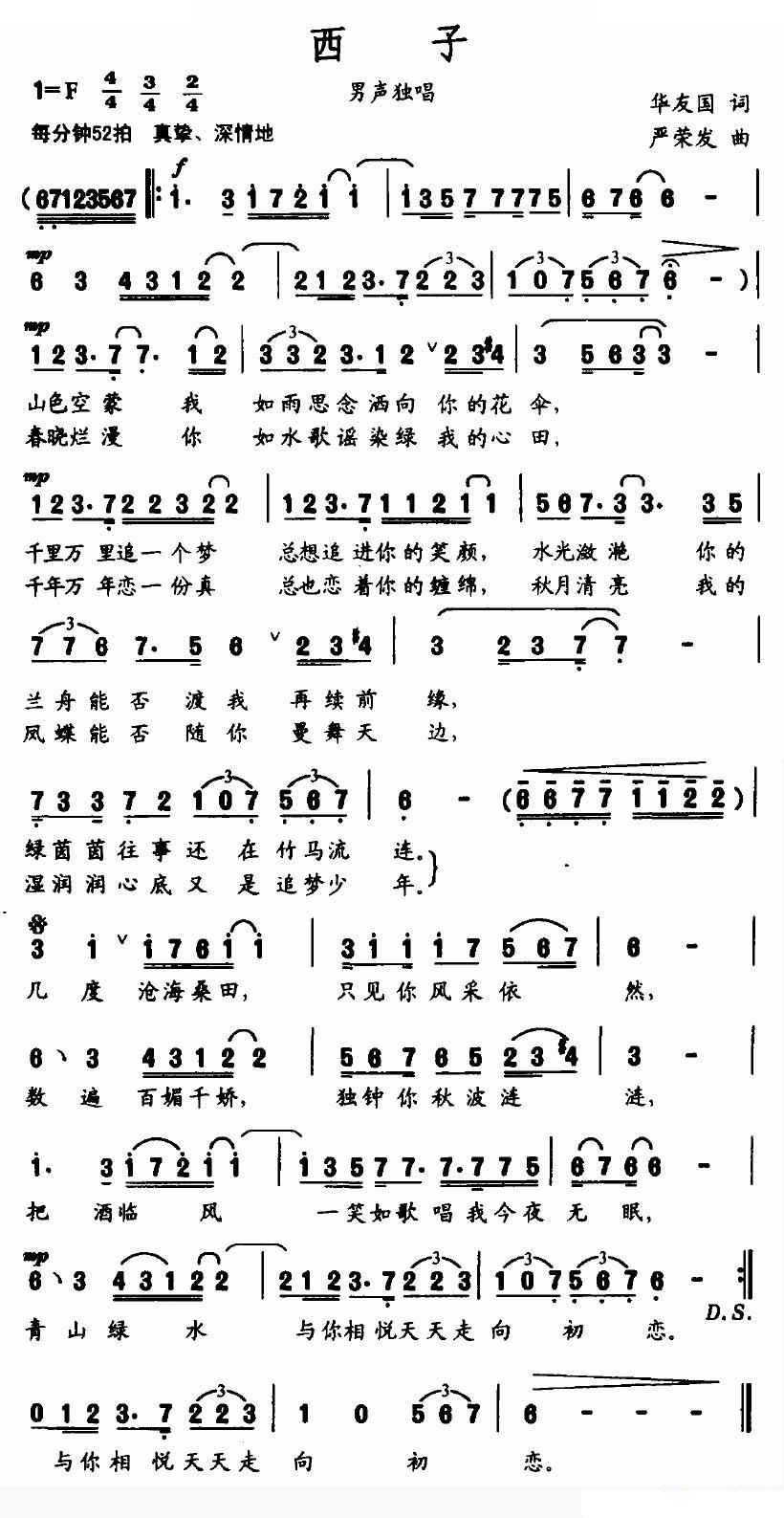 西子