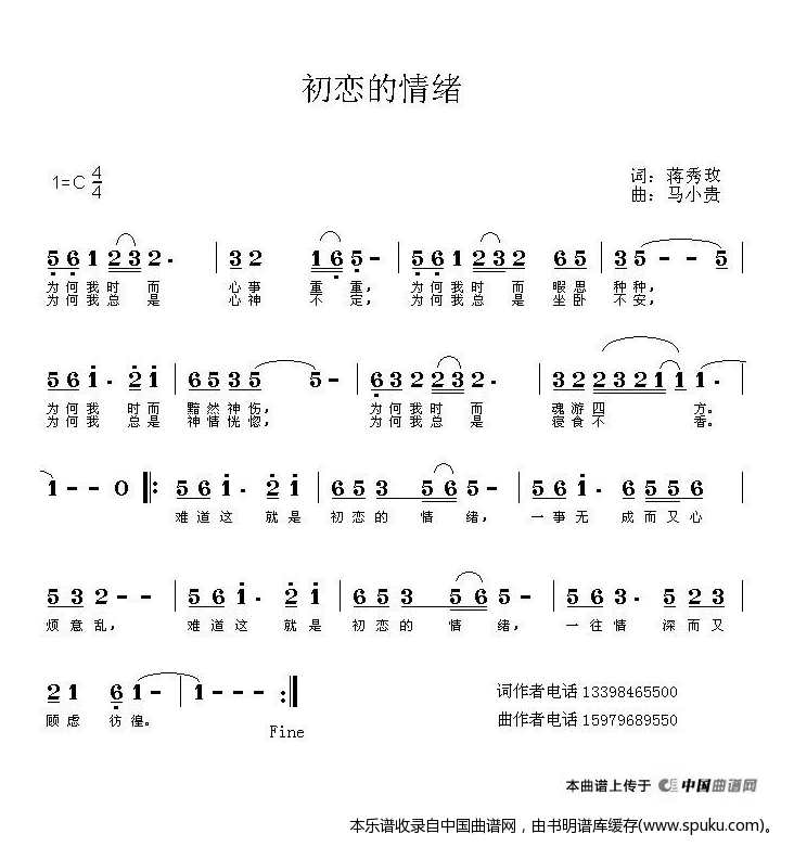 初恋的情绪