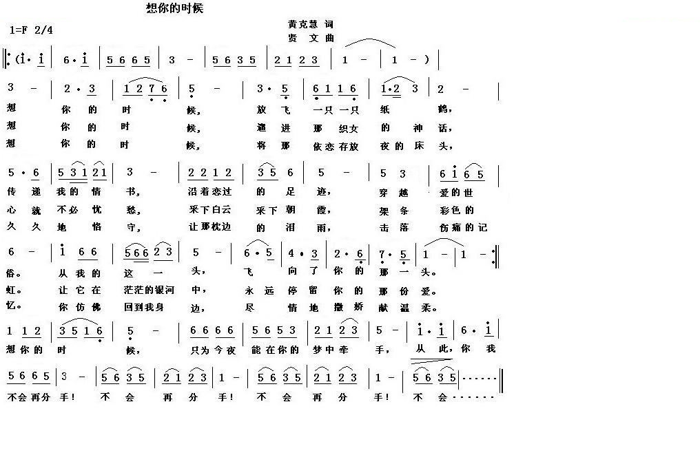 想你的时候