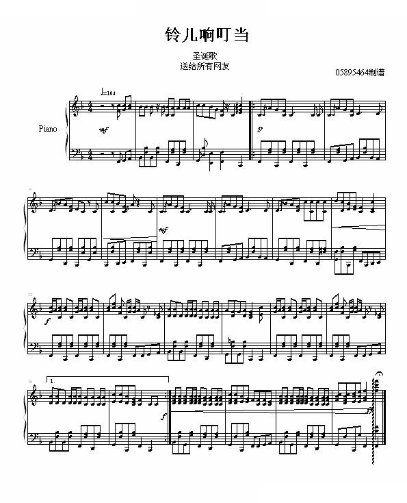 铃儿响叮当 - 05895464版 05895464版 世界名曲 -
