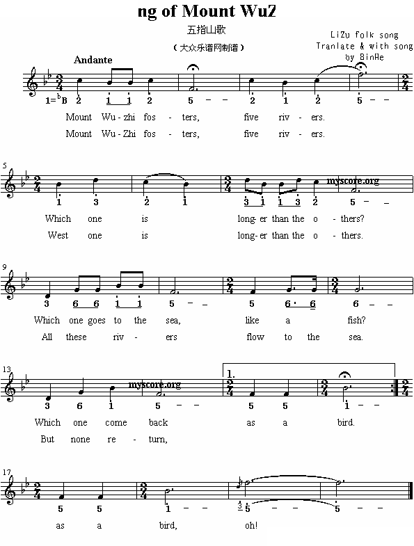 Song of Mouht WuZhi（五指山歌）（英译中文歌曲、线混排版）
