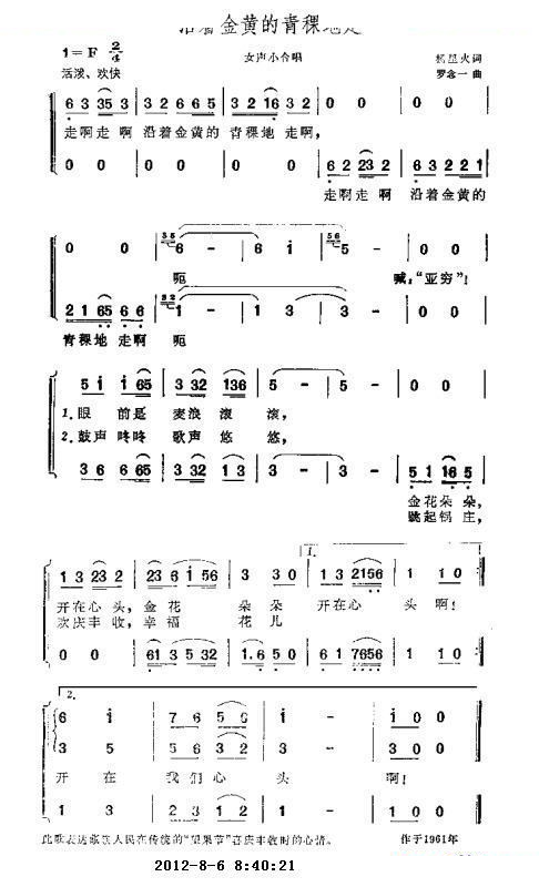 沿着金黄的青稞地走（女声小合唱）
