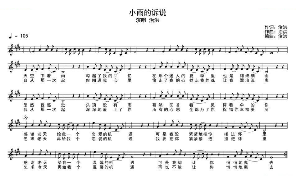 小雨的诉说