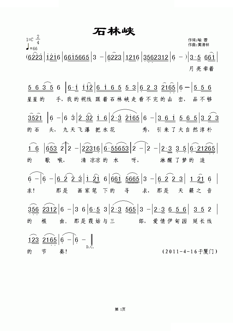 石林峡 