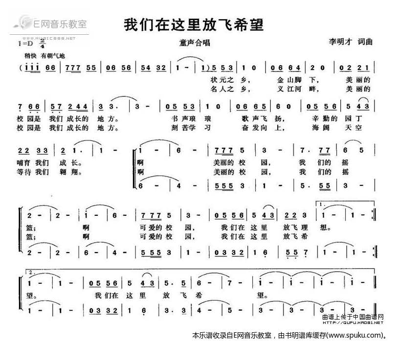 我们在这里放飞希望-童声合唱