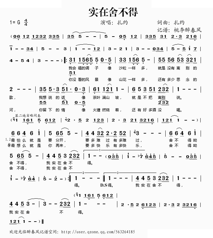 实在舍不得