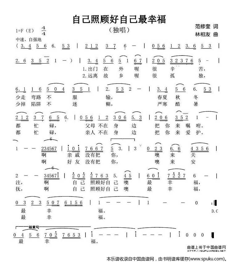 自己照顾好自己最幸福