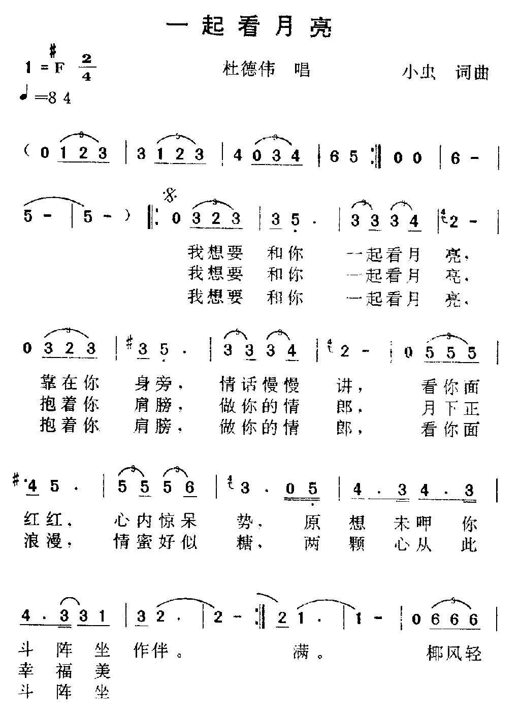一起看月亮