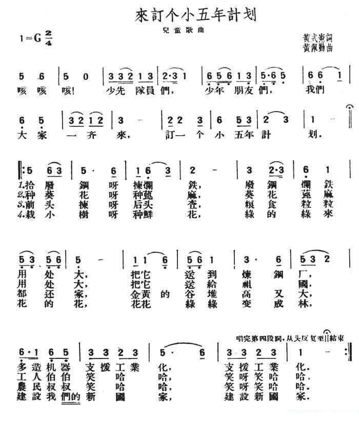来订个小五年计划