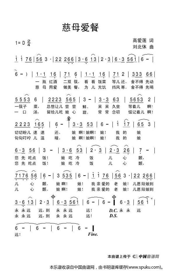 慈母爱餐
