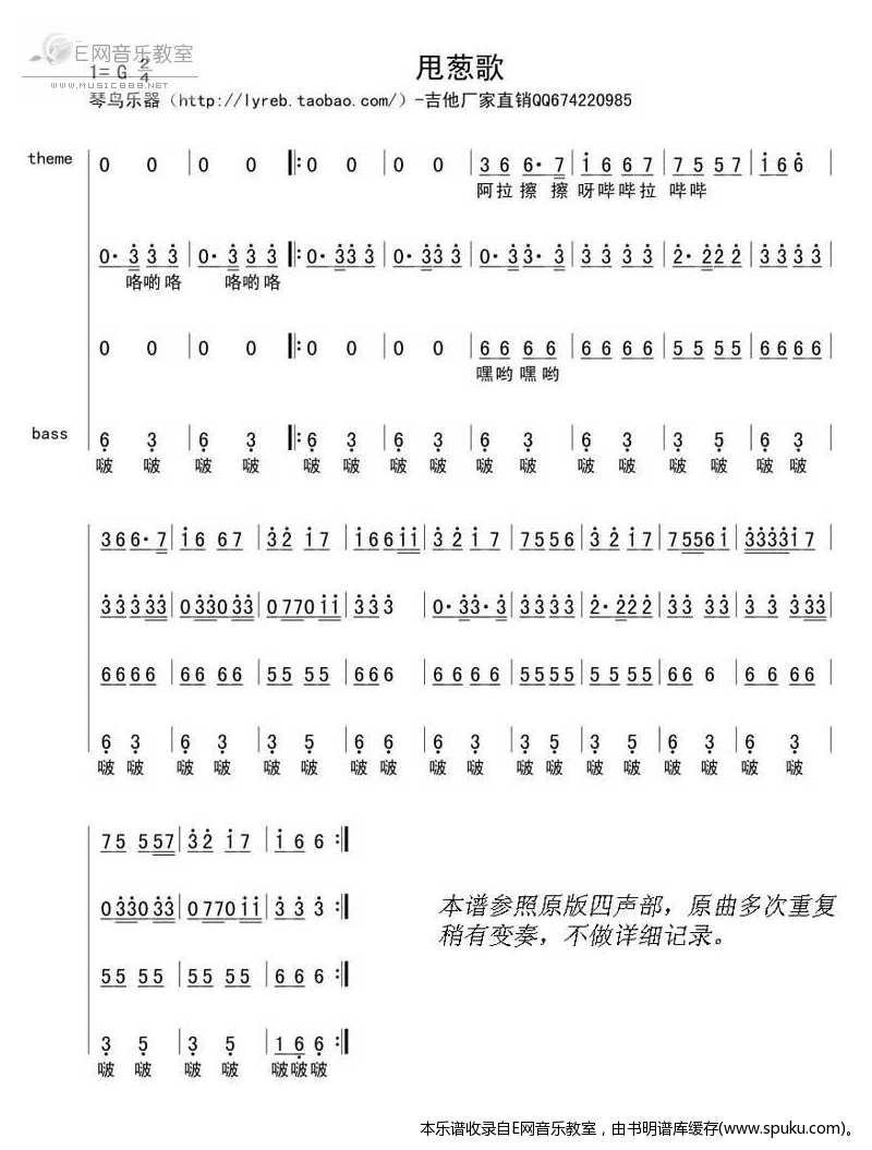 甩葱歌-芬兰民歌(四声部)