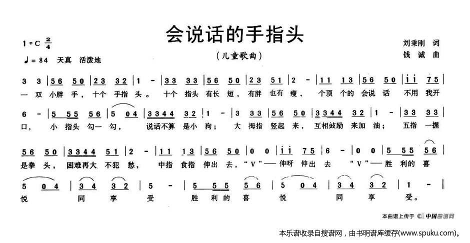 会说话的手指头
