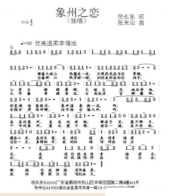 象州之恋