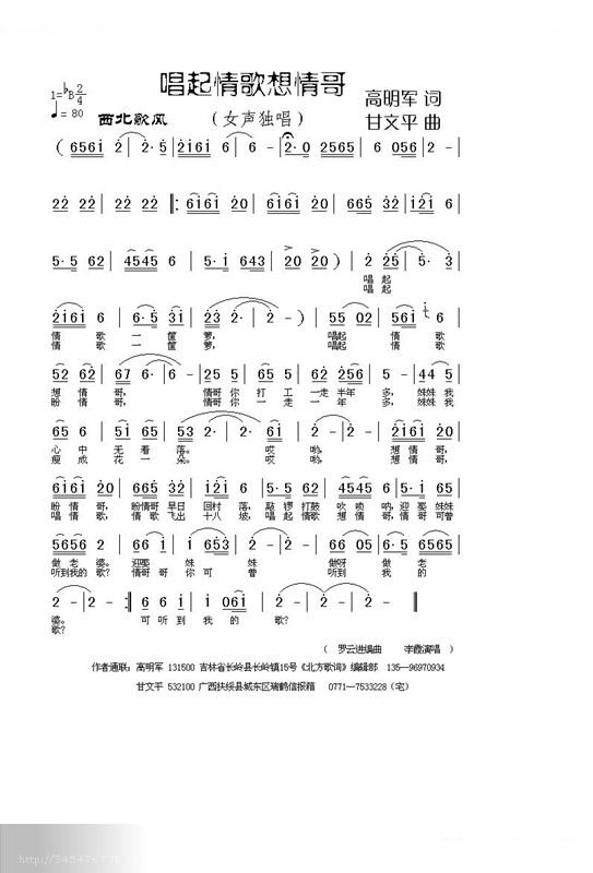 唱起情歌想情哥 