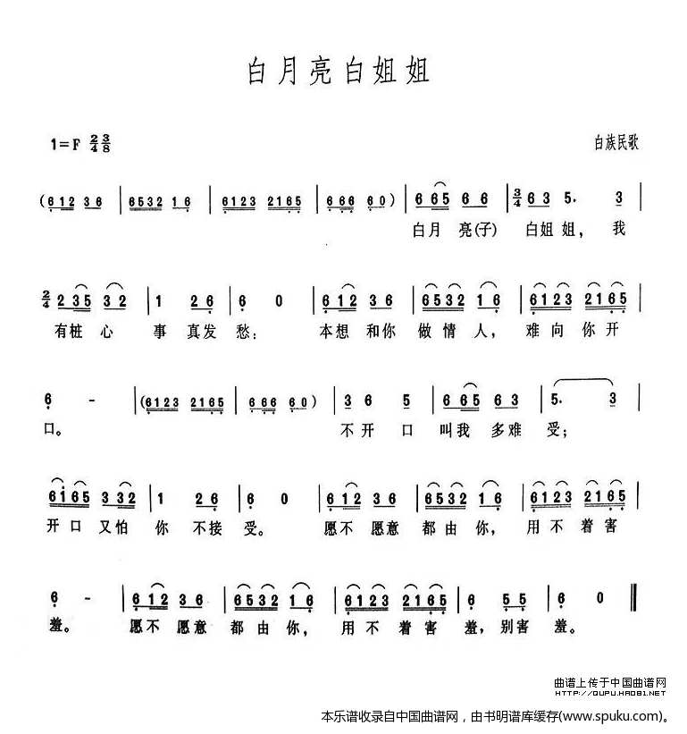 白月亮白姐姐