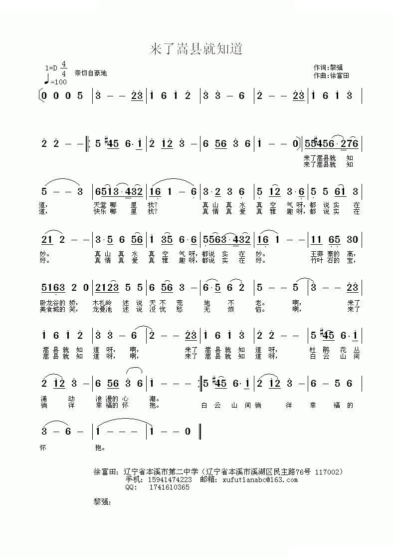 来了嵩县就知道 