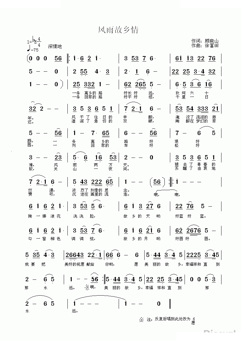 风雨故乡情