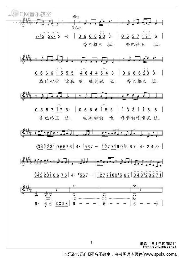 香巴格里拉版