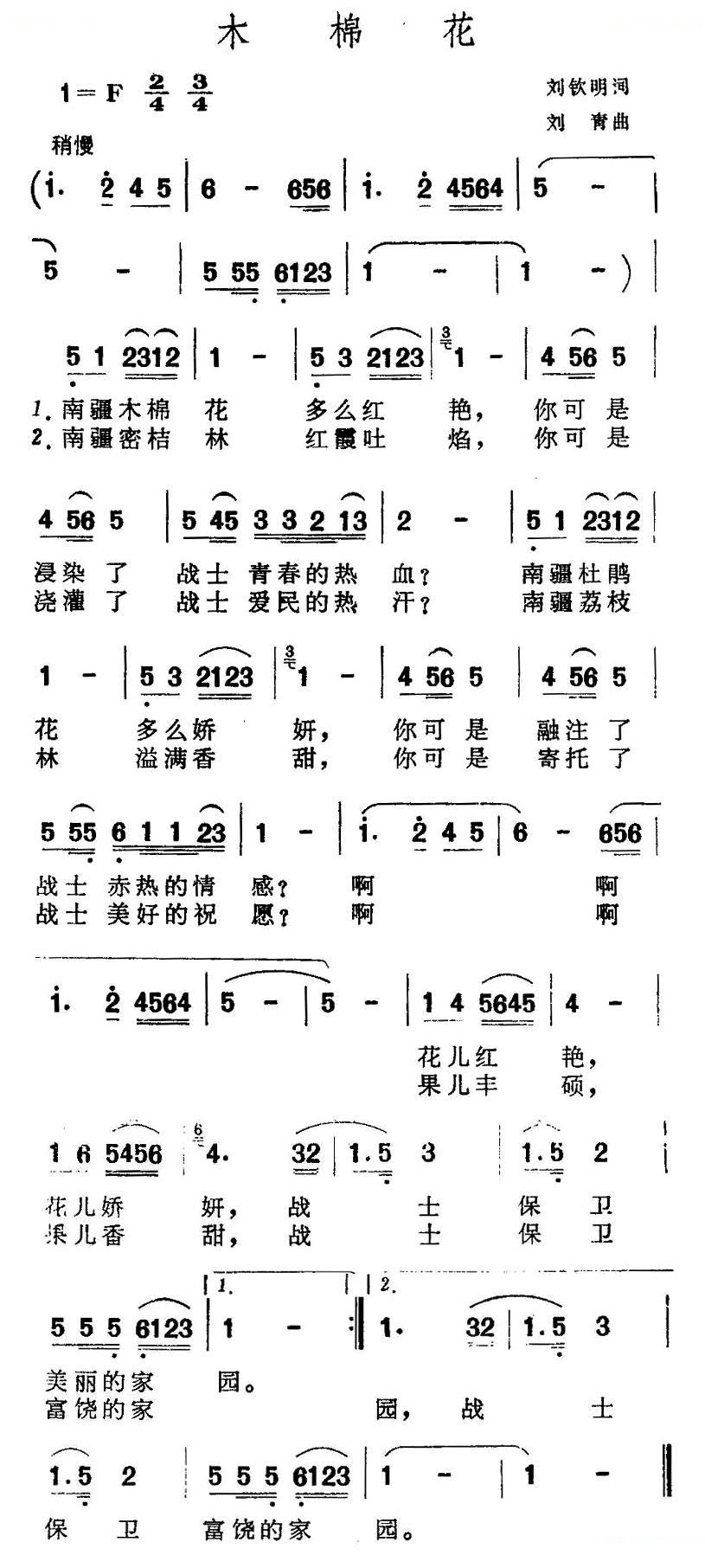 木棉花