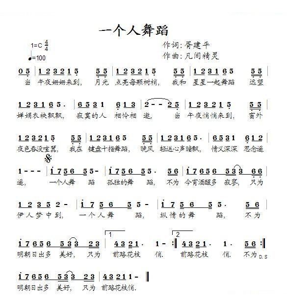 一个人舞蹈
