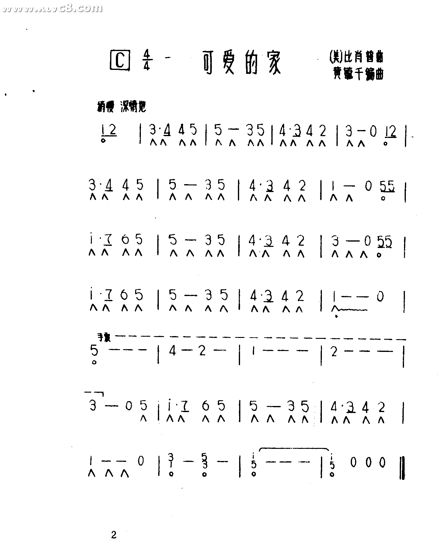 可爱的家 口琴谱