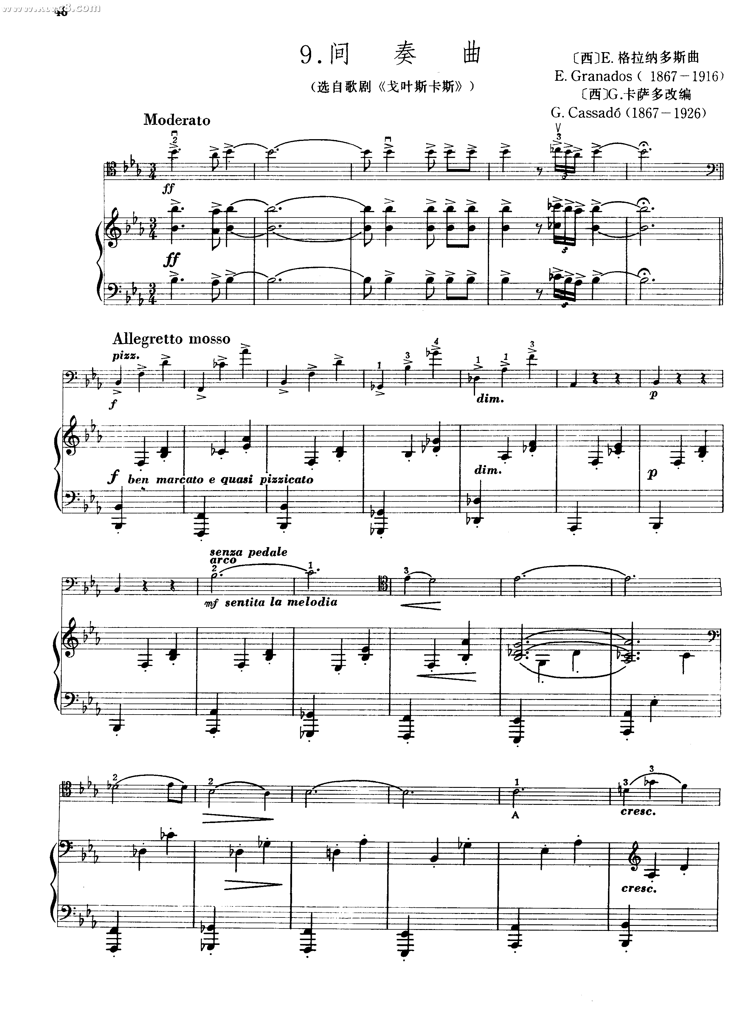 间奏曲 戈叶斯卡斯歌剧选曲 提琴谱