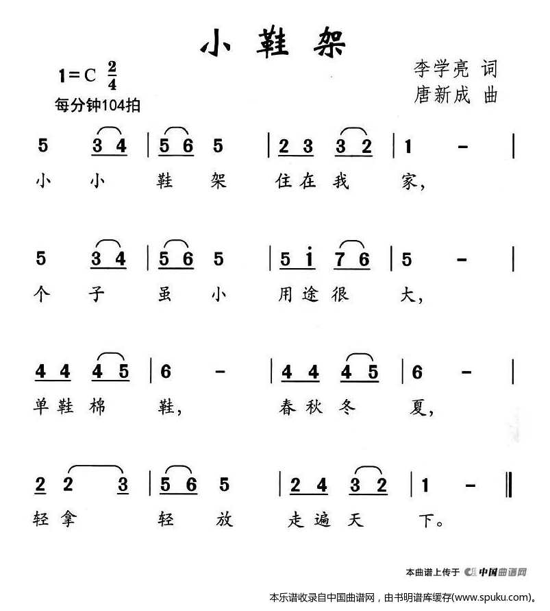 小鞋架