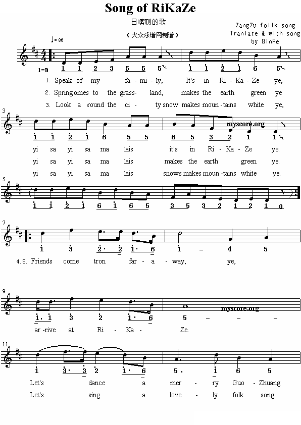 英译中文歌曲：Song of Rikaze（日喀则的歌）