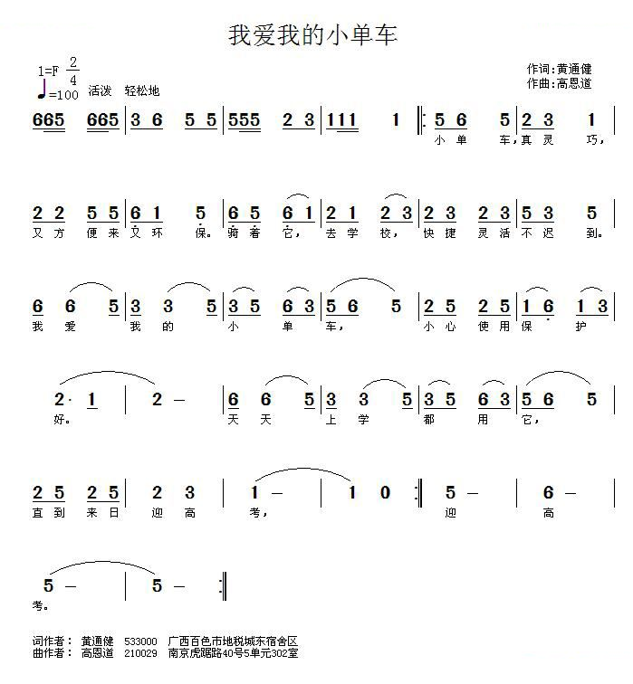 我爱我的小单车