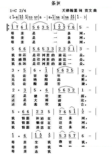 母亲是一条河