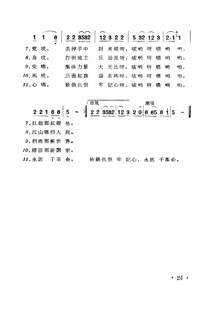 想起往日苦
